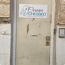 The original Chaim V'Chessed office in Gush Shmonim